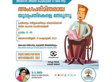 Help reach out to people with disabilities