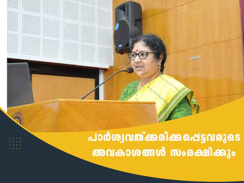 Protect the rights of the marginalized - Minister Dr. R. Bindu