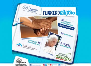 Vyomitra: Health care for those above 65 years