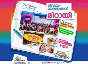 midayi scheme for children with type one diabetes
