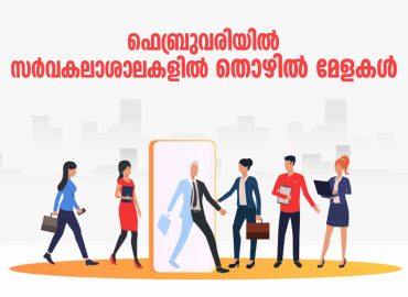 Career fairs in universities in February