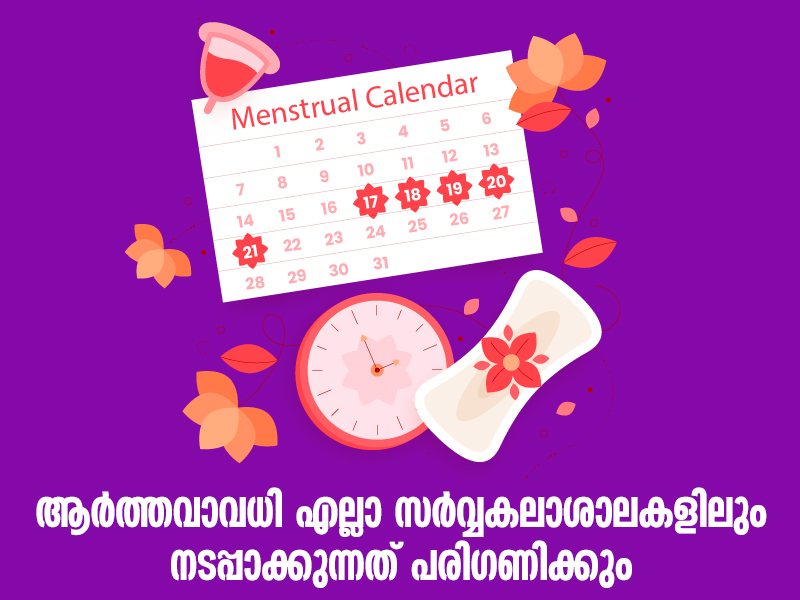 Menstruation will be considered for implementation in all universities