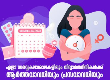 Menstruation in all universities; 60 days maternity leave