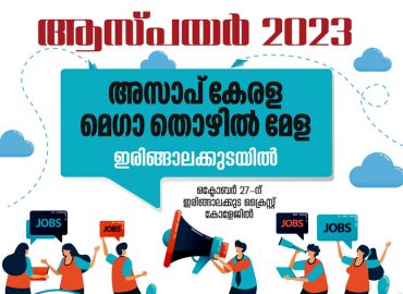 Aspire 2023 – Mega Job Fair – An impressive opportunity for job seekers to find employment