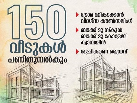 Wayanad's tear-jerking NSS; 150 houses will be constructed