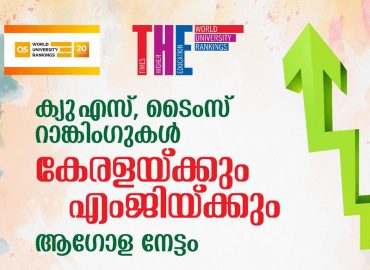 QS - Times Rankings Global success for Kerala and MG again; proud of