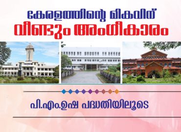 omprehensive financial assistance package approved for Kerala Comprehensive financial assistance package approved for Kerala