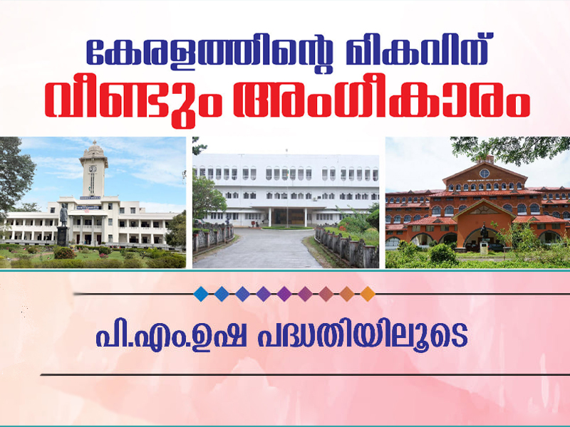 omprehensive financial assistance package approved for Kerala Comprehensive financial assistance package approved for Kerala