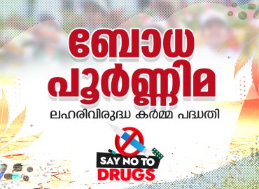 Anti-drug awareness campaign: Department of Higher Education launches extensive action plan