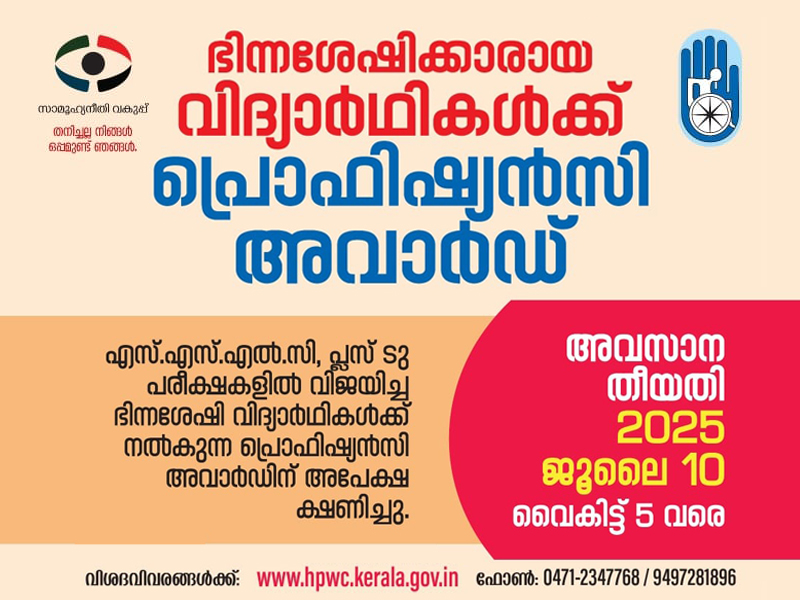 Applications invited for Proficiency Award for students with disabilities