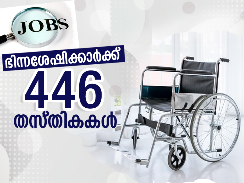 446 more posts for differently-abled people