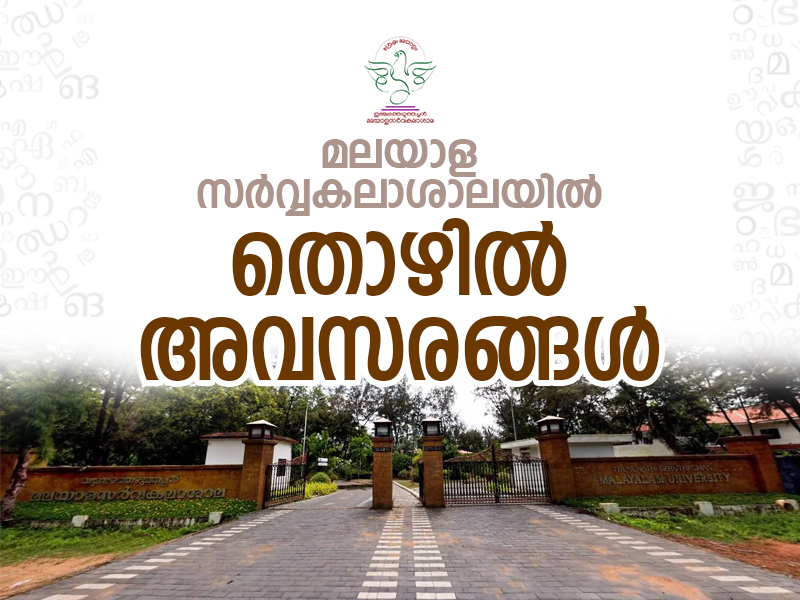 Thunchathezhuthachchan Malayalam University orders creation of ten non-teaching posts