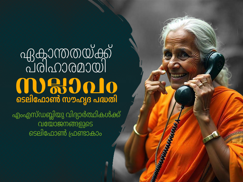Sallapam project; MSW students can become telephone friends for the elderly