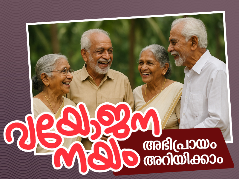 Elderly Policy: Let's have our say