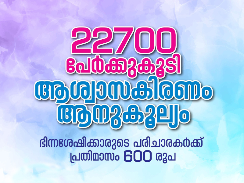 22,700 more people benefit from Saasa Kiranam project